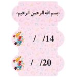 بطاقات السبورة لغة انجليزية  (بنات)