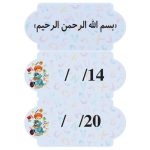بطاقات السبورة لغة انجليزية  (أولاد)