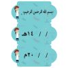 بطاقات السبورة لمادة الأحياء(بنات)