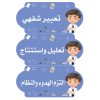 بطاقات السبورة رياضيات (أولاد)