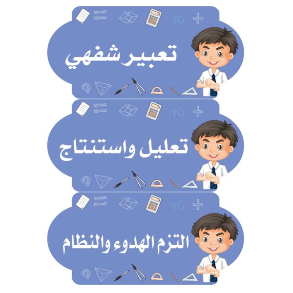 بطاقات السبورة رياضيات (أولاد)