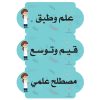 بطاقات السبورة لمادة الأحياء(بنات)