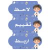 بطاقات السبورة رياضيات (أولاد)