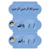 بطاقات السبورة اجتماعيات  (أولاد)